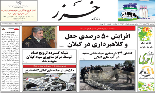 خبری بدتر از سقوط هواپیما در استان!!