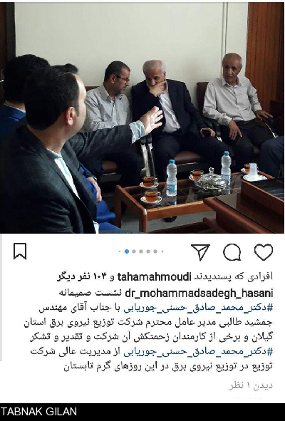 دیدار صادق حسنی با مدیر عامل شرکت توزیع نیروی برق گیلان و عنوان عملکرد عالی برای جمشید طالبی! / از حسنی اینگونه اظهارات تعجبی ندارد! +تصاویر