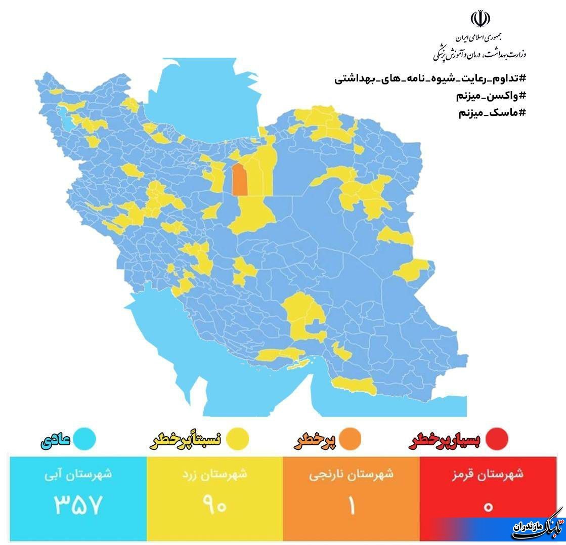 آخرین وضعیت رنگبندی شهرهای مازندران و کشور+ نقشه