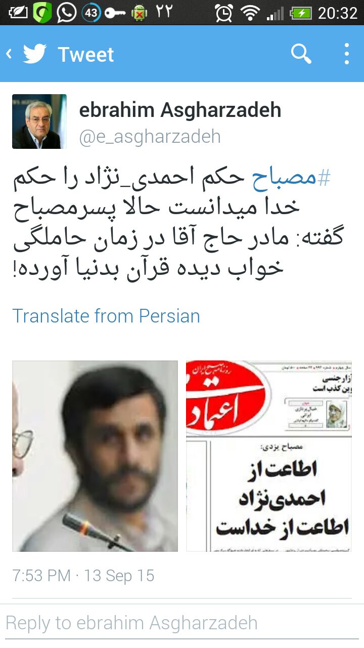 واکنش تویتری اصغرزاده به مصباح یزدی