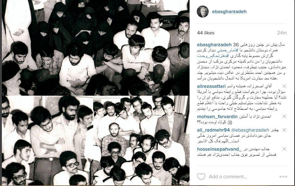 اصغرزاده ، بی طرف ، میردامادی و احمدی نژاد در یک قاب